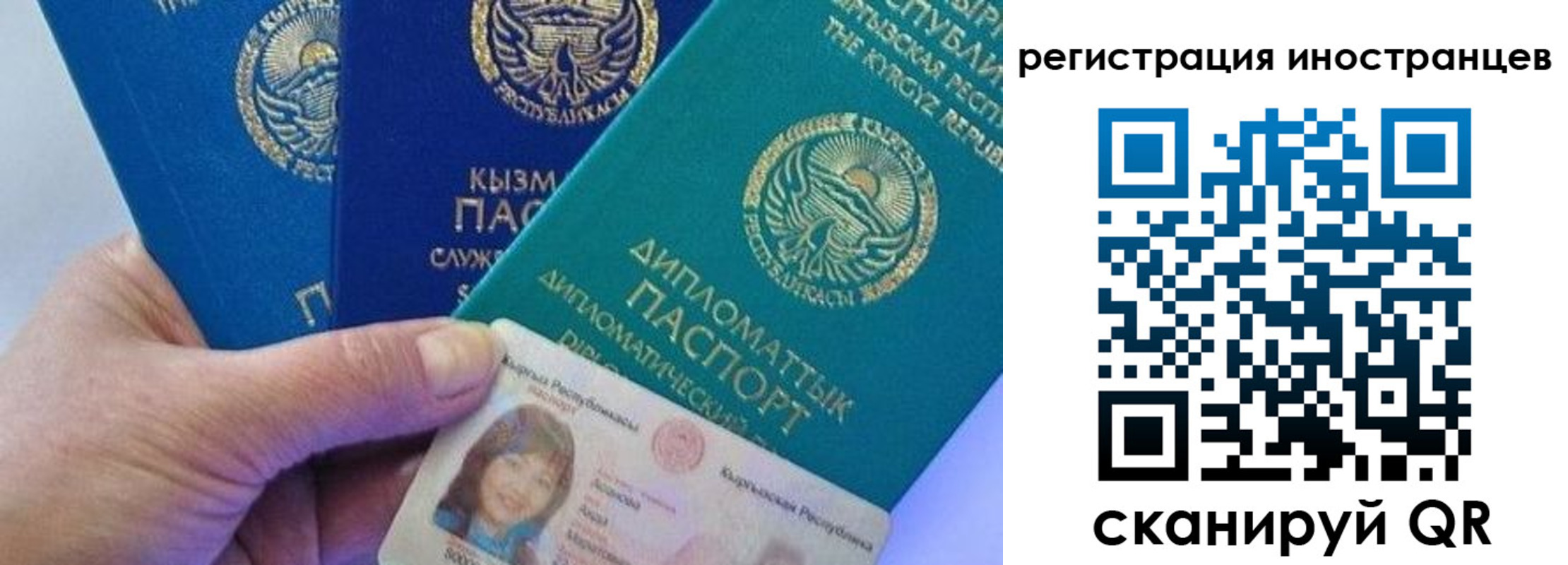прописка в Похвистнево
